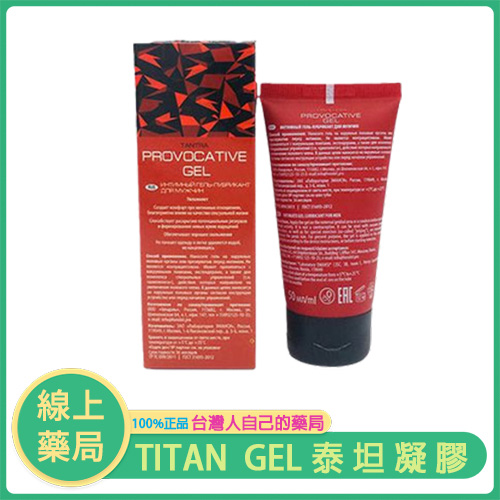 Titan Gel 泰坦凝膠紅尊加強版｜俄羅斯正品直送・高效配方、自然增強
